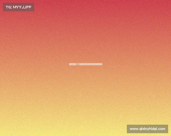 赛事新维度XX电竞赛事服务团队最新战报深度解析